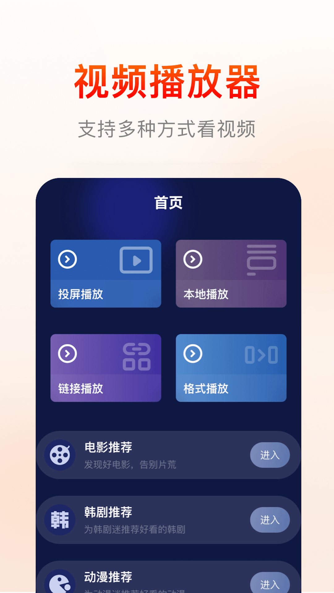 快云影音下载介绍图