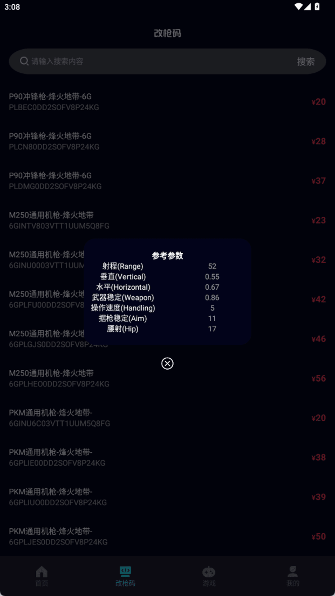 卡战备计算下载介绍图