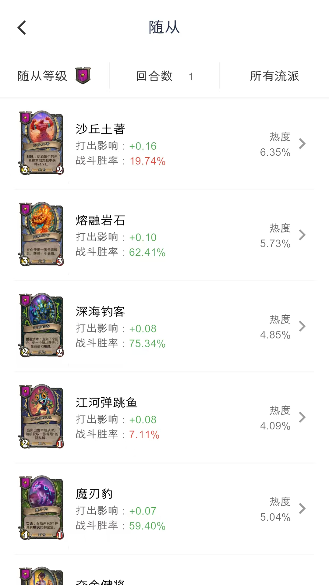 卡组之家下载介绍图