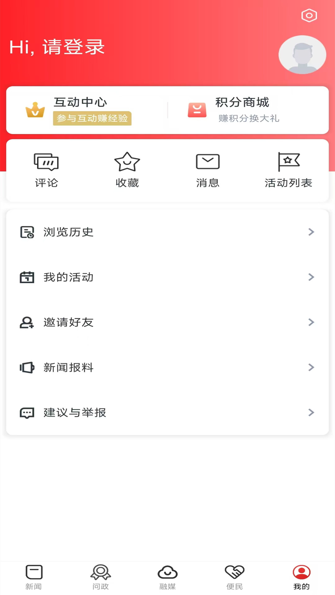 乐安视线下载介绍图