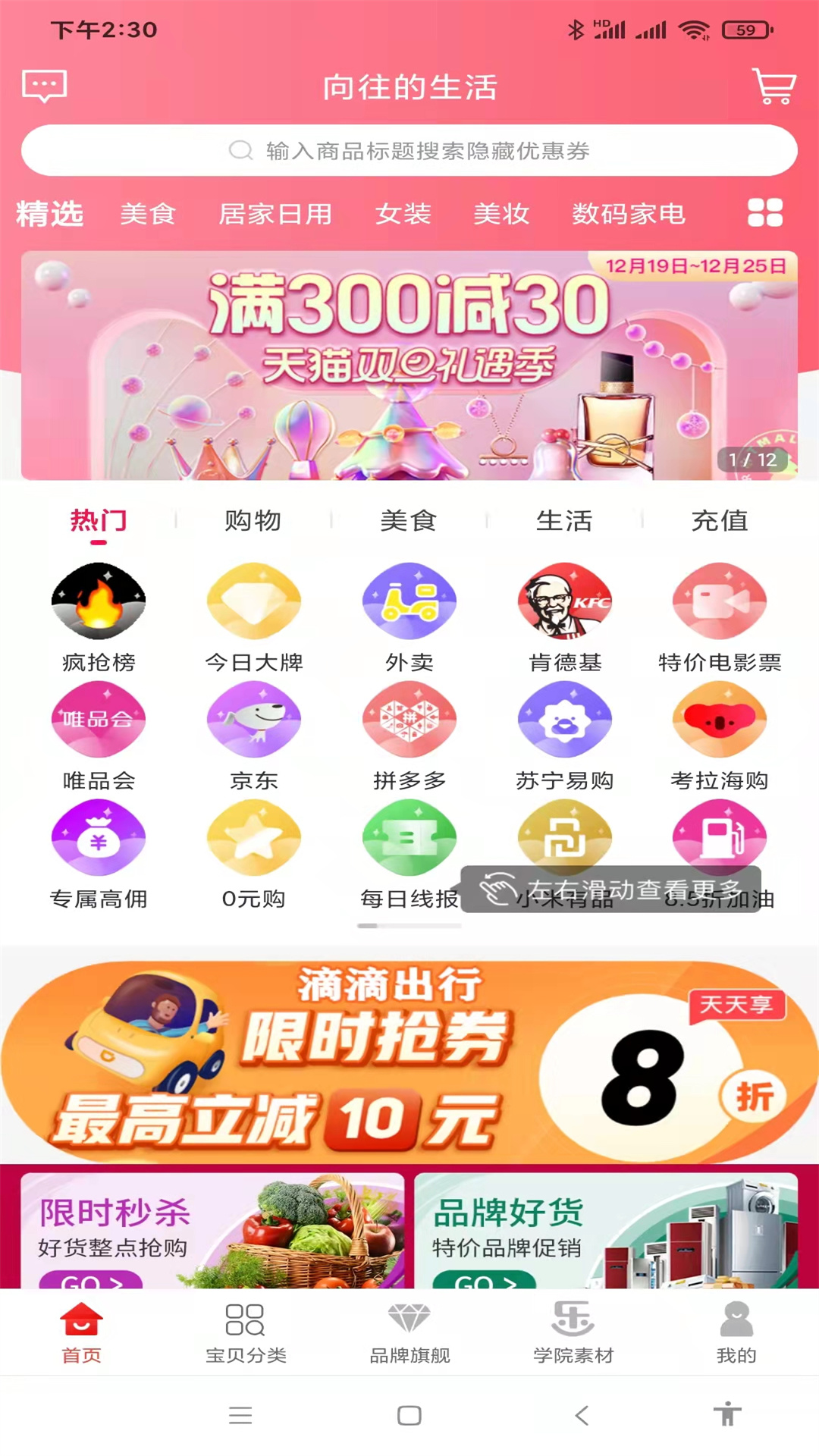 乐贝下载介绍图