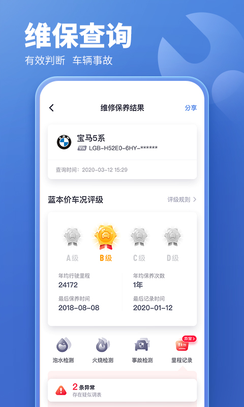 蓝本价专业版下载介绍图