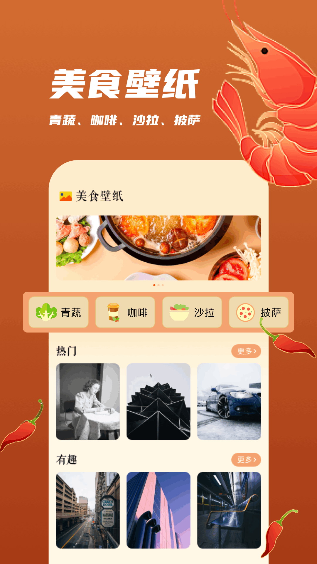 老板上个菜下载介绍图