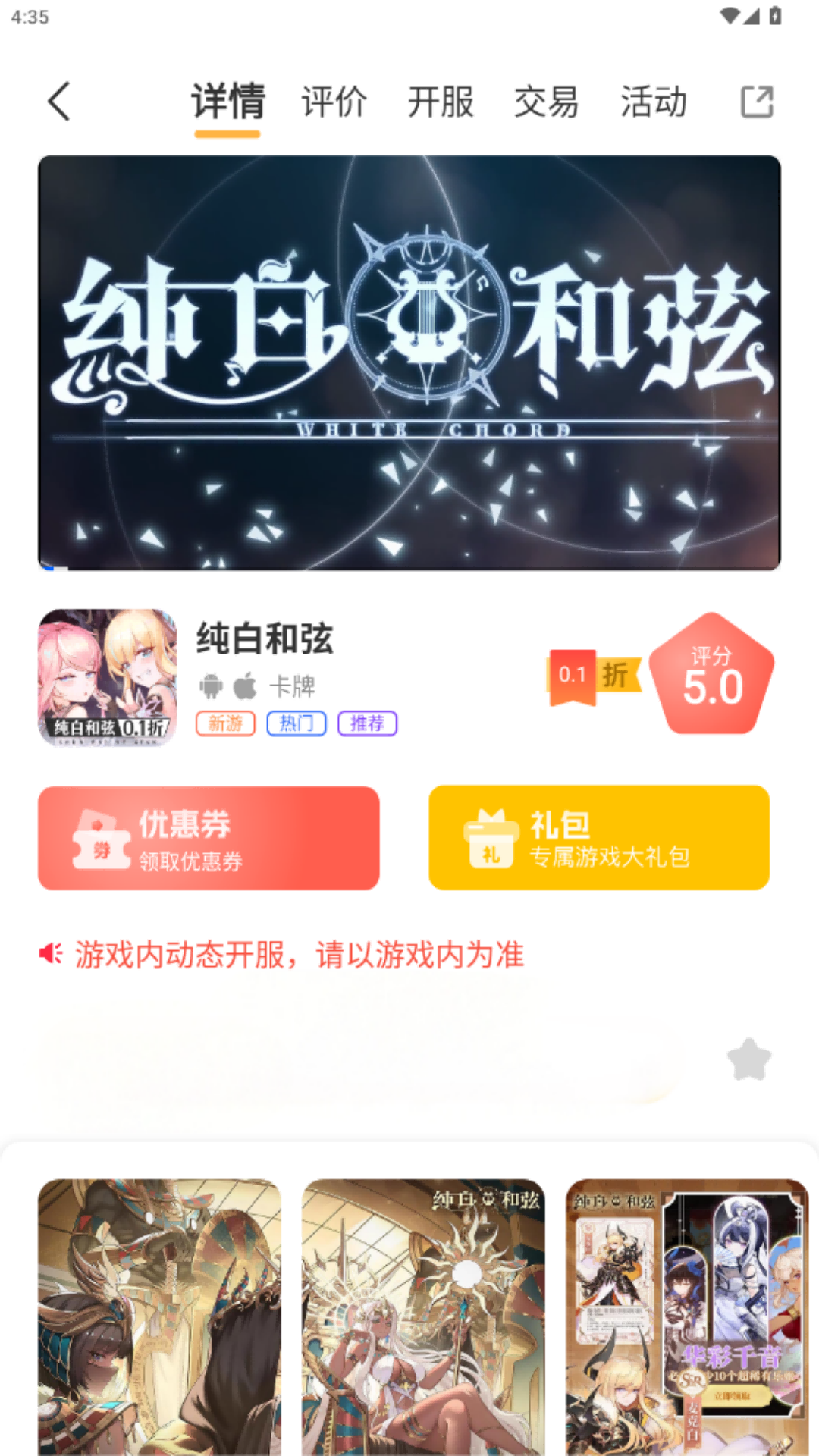 灵动游域