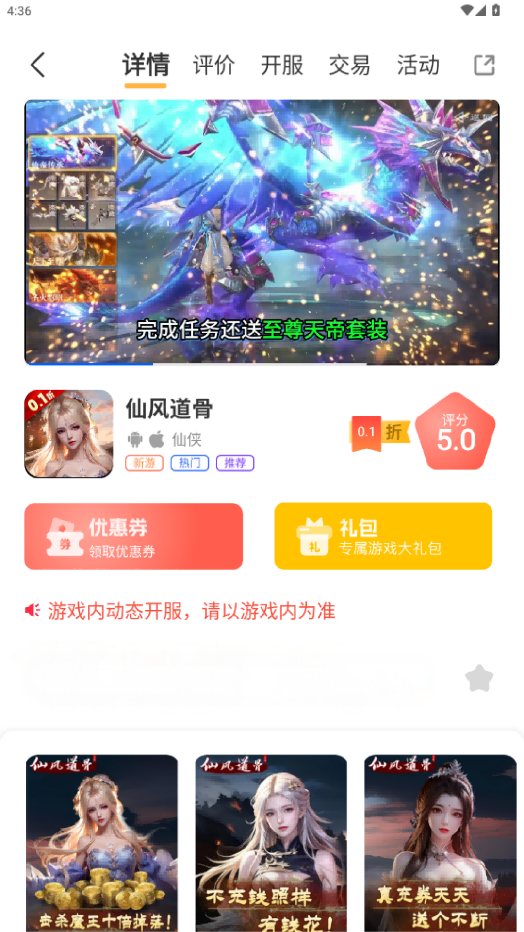 灵动游域