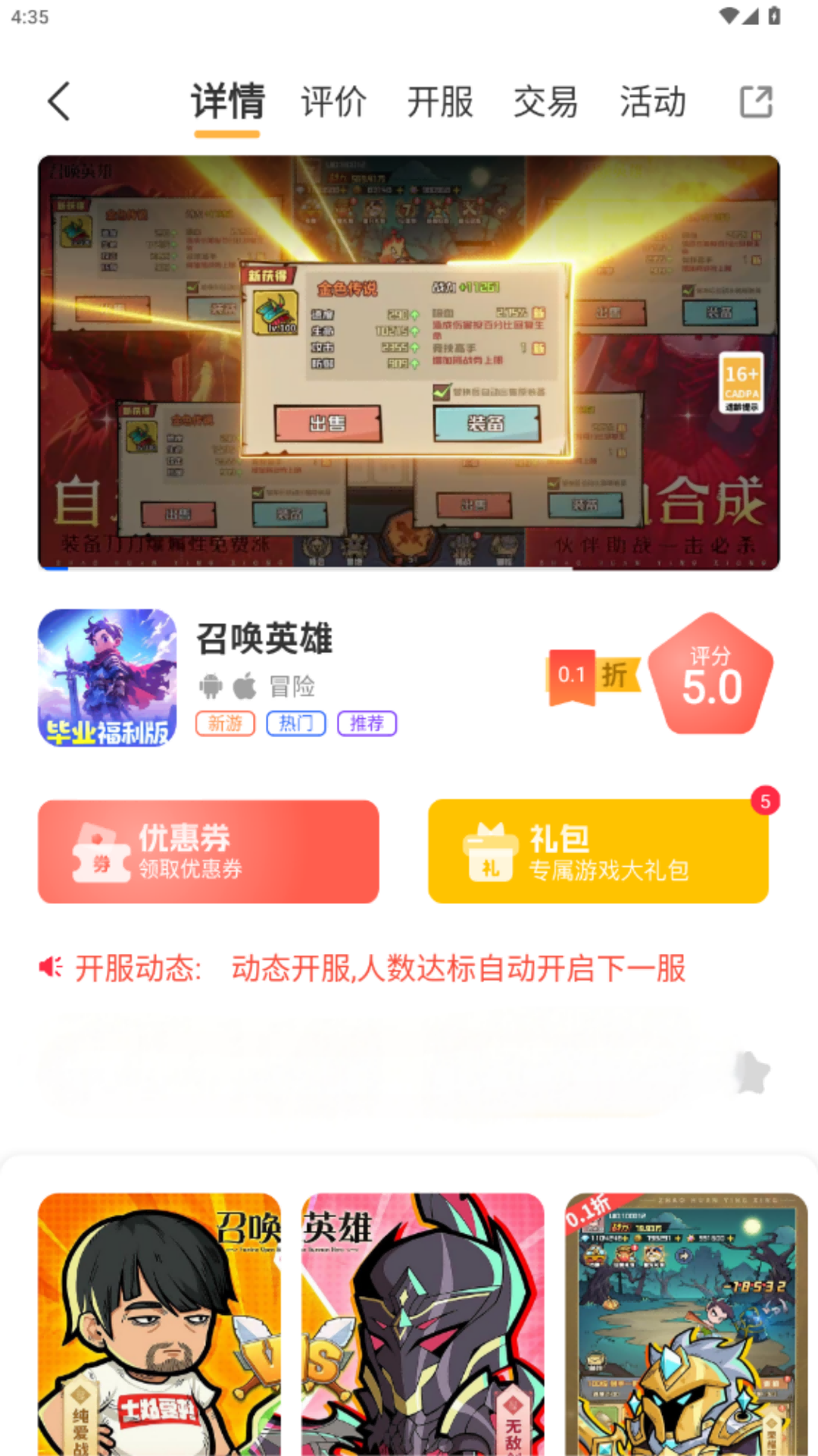 灵动游域