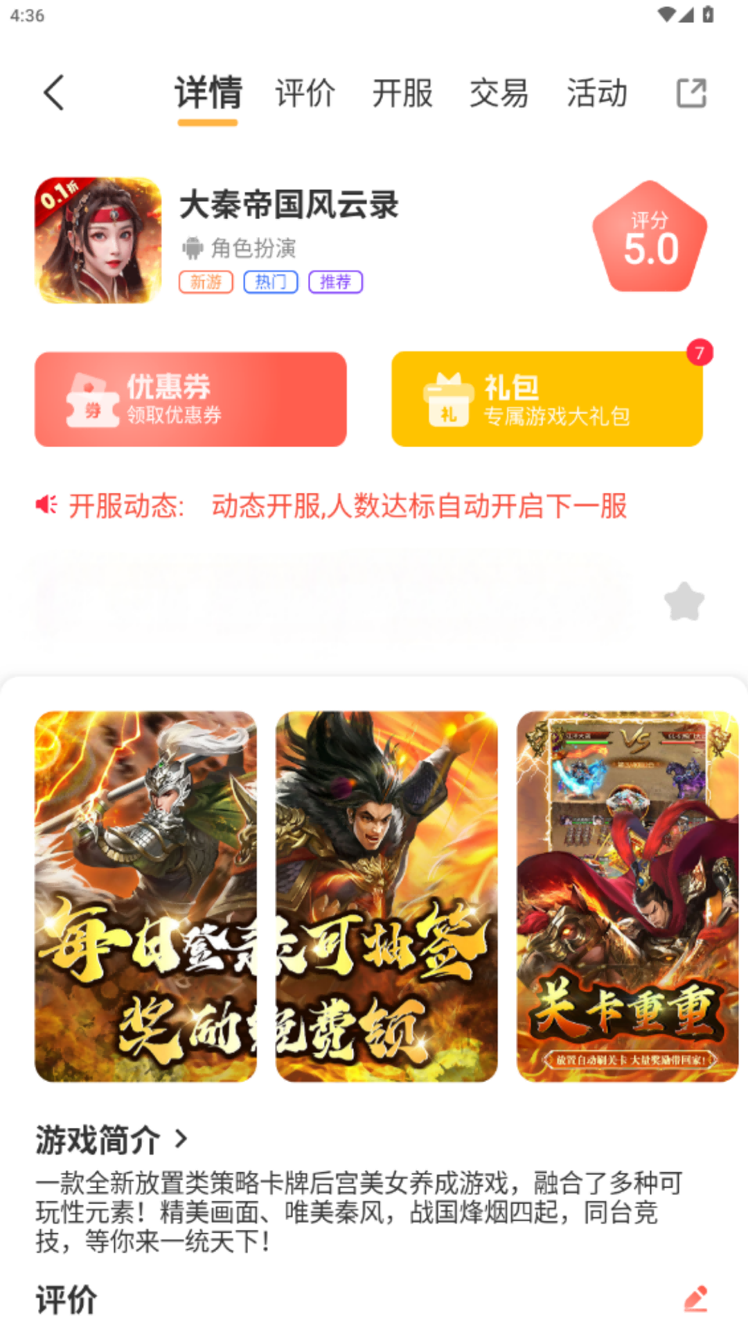 灵动游域