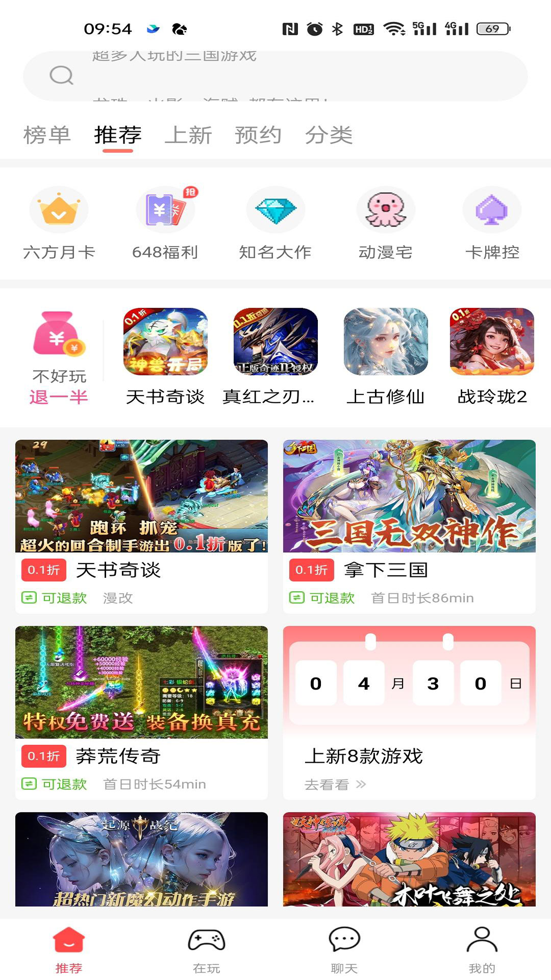六方
