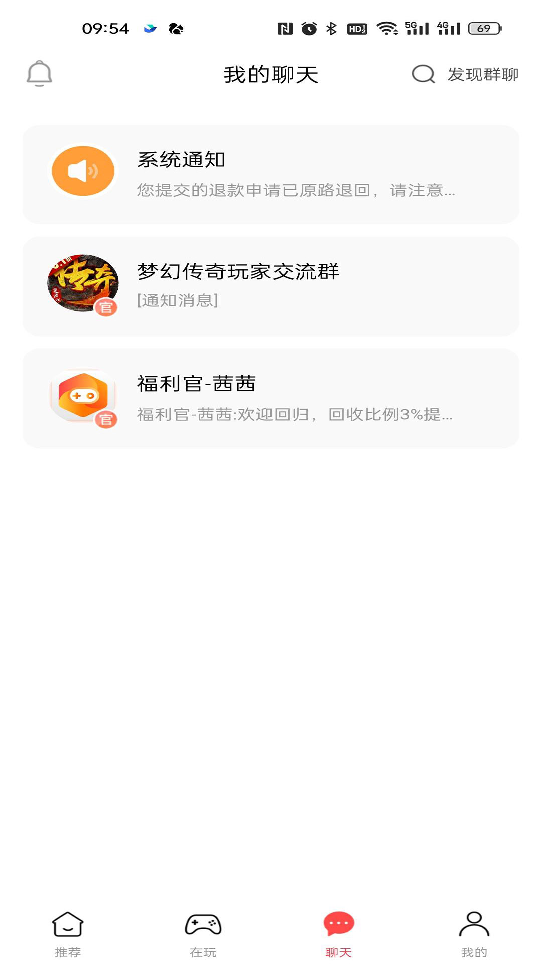 六方