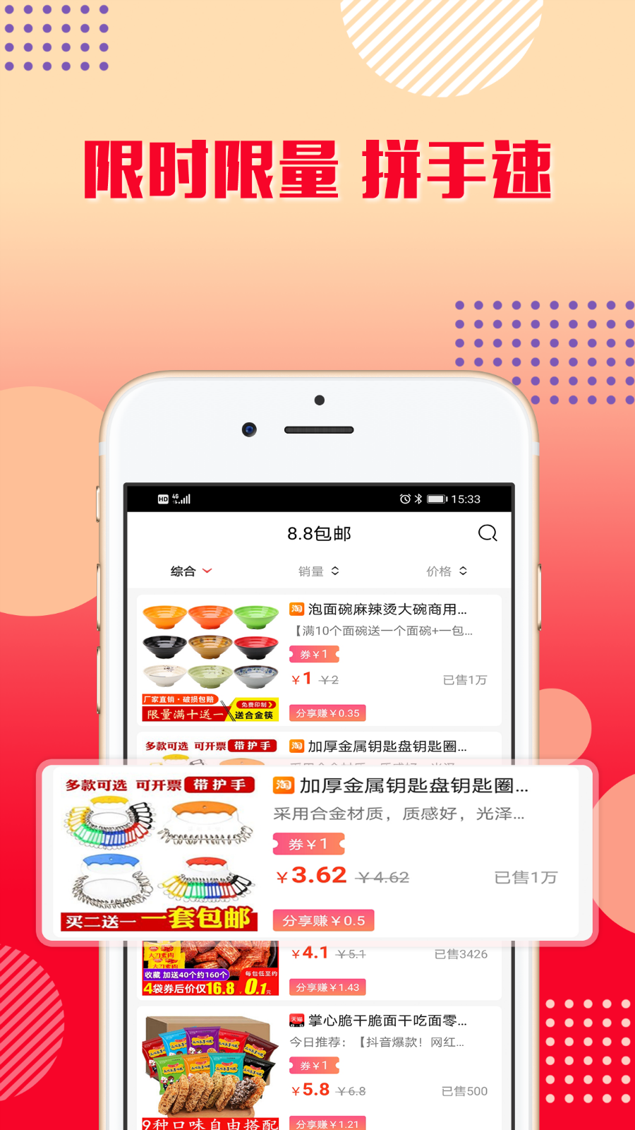 乐购优选下载介绍图