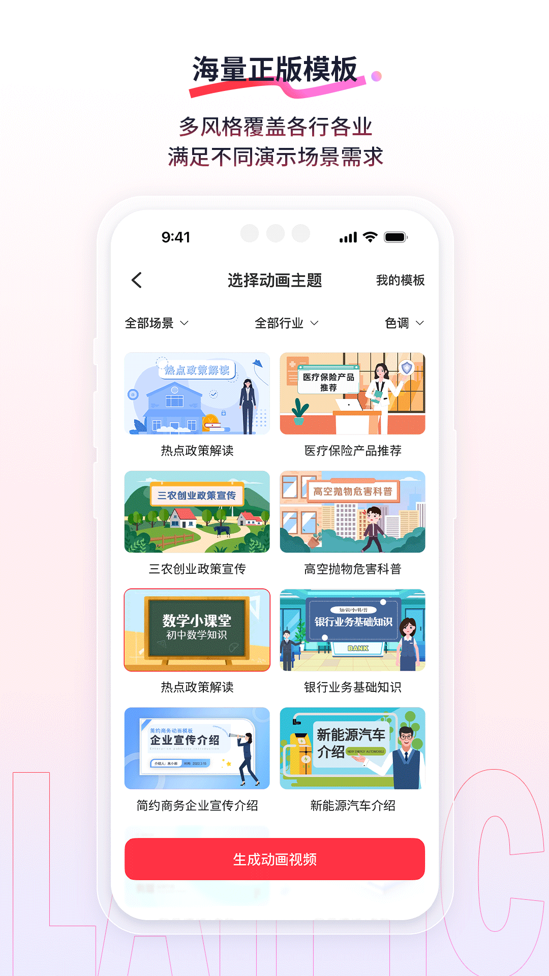 来画下载介绍图
