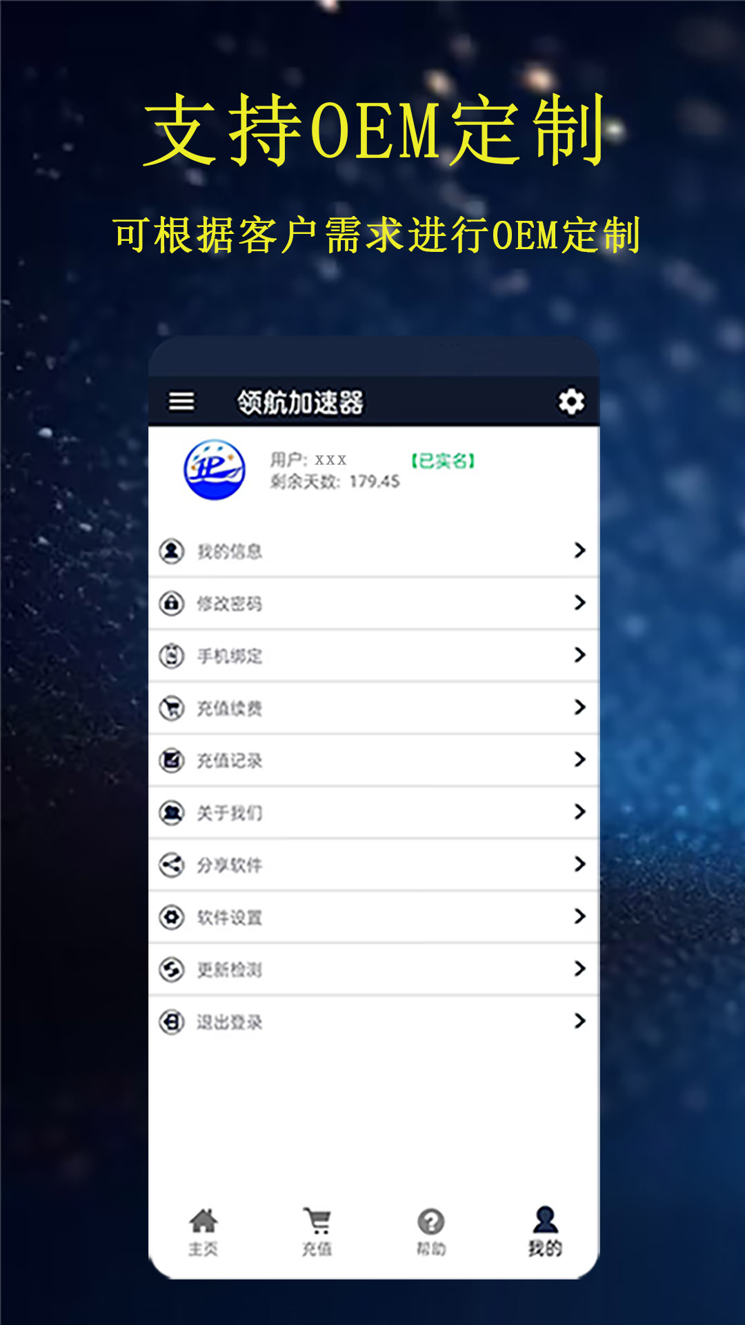 领航加速器下载介绍图