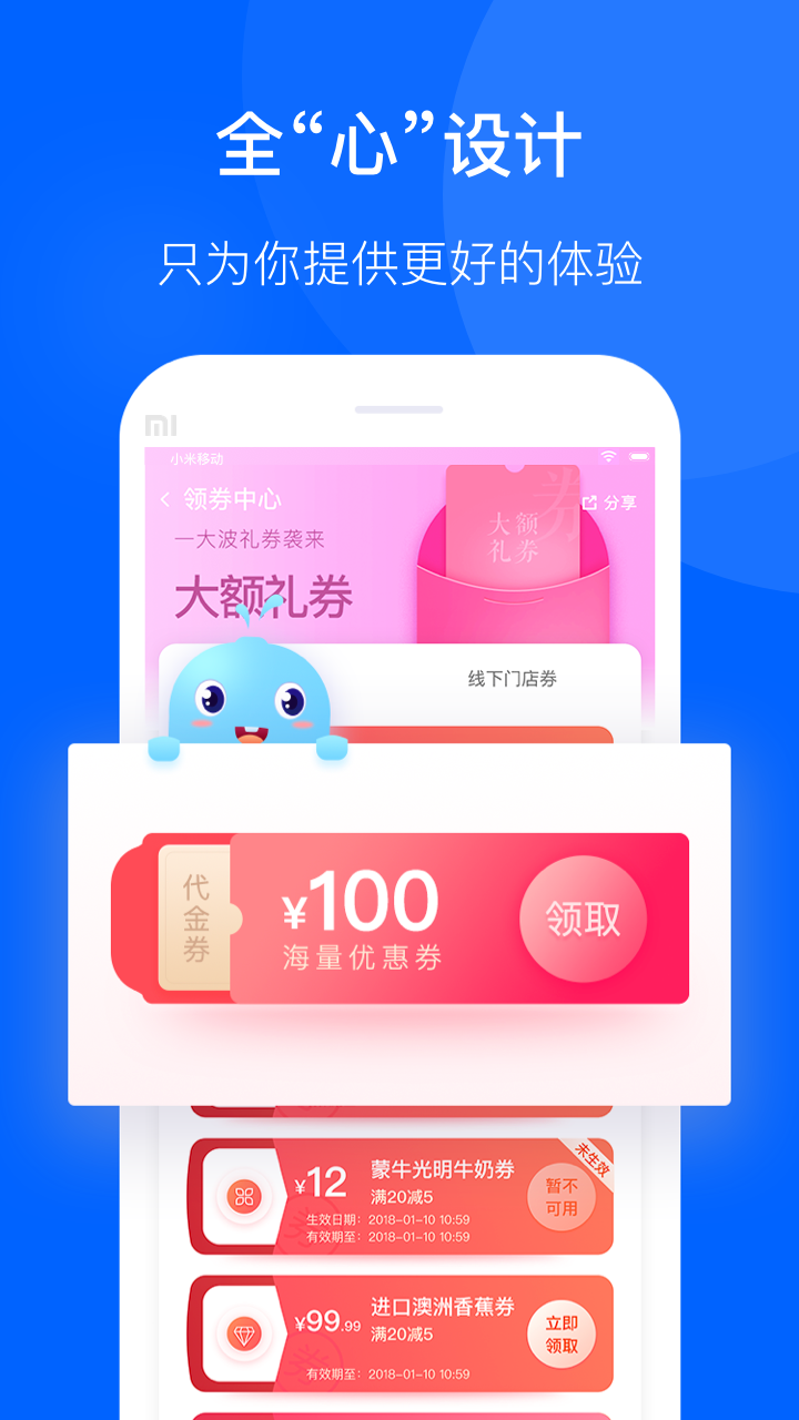 联华鲸选下载介绍图