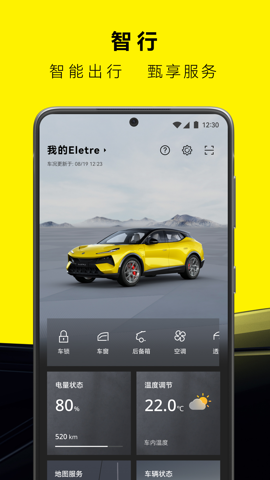 莲花跑车下载介绍图