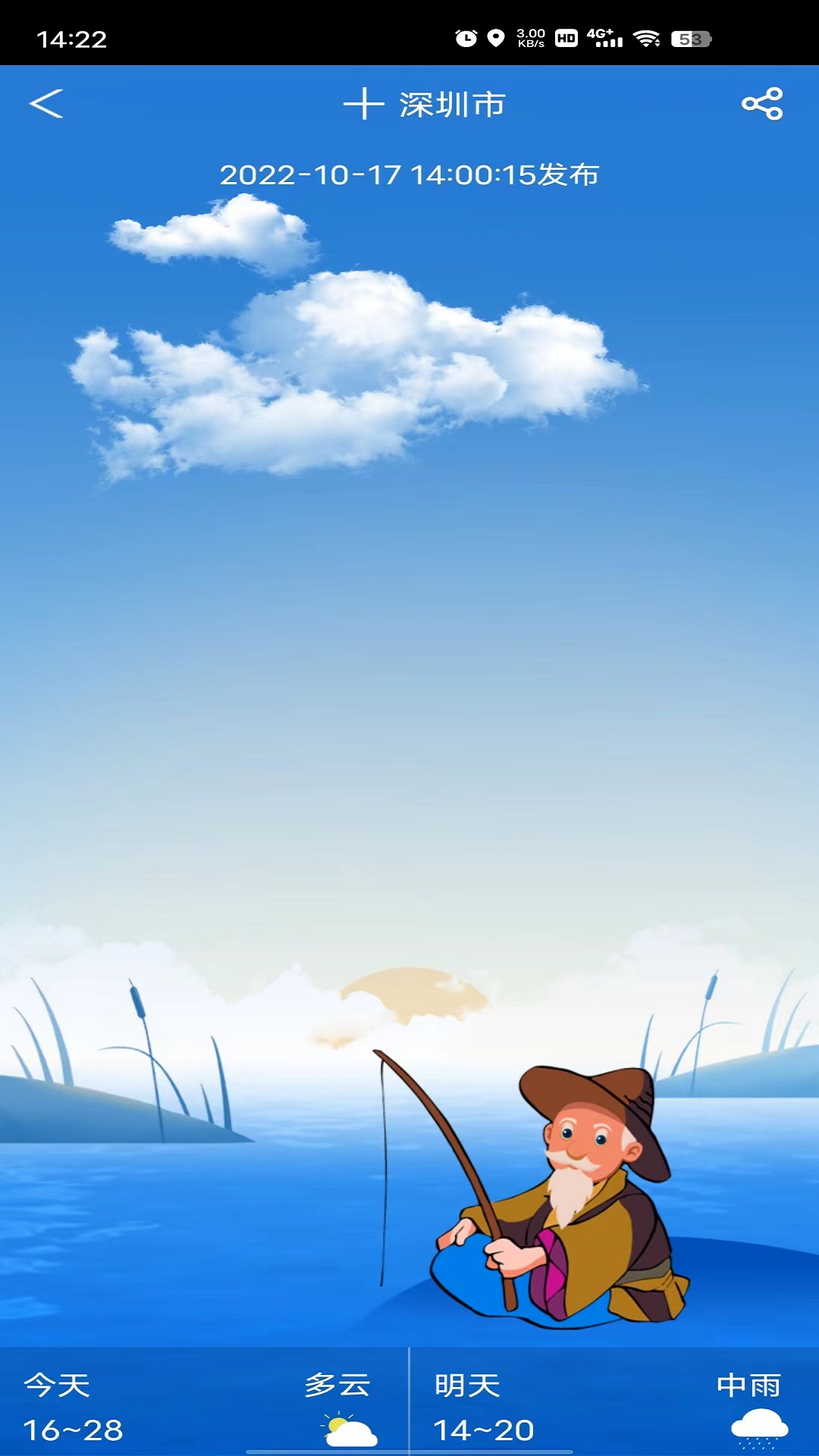 凌汇探鱼下载介绍图