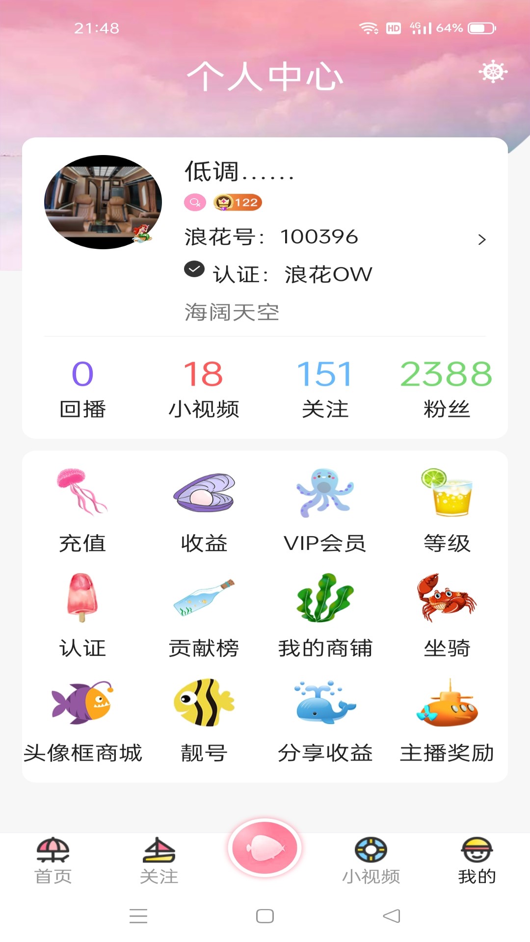浪花直播下载介绍图