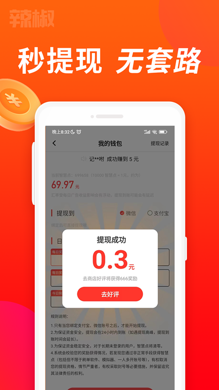 辣椒极速版下载介绍图