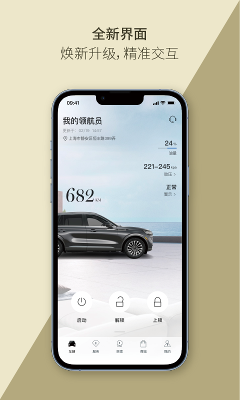 林肯之道下载介绍图