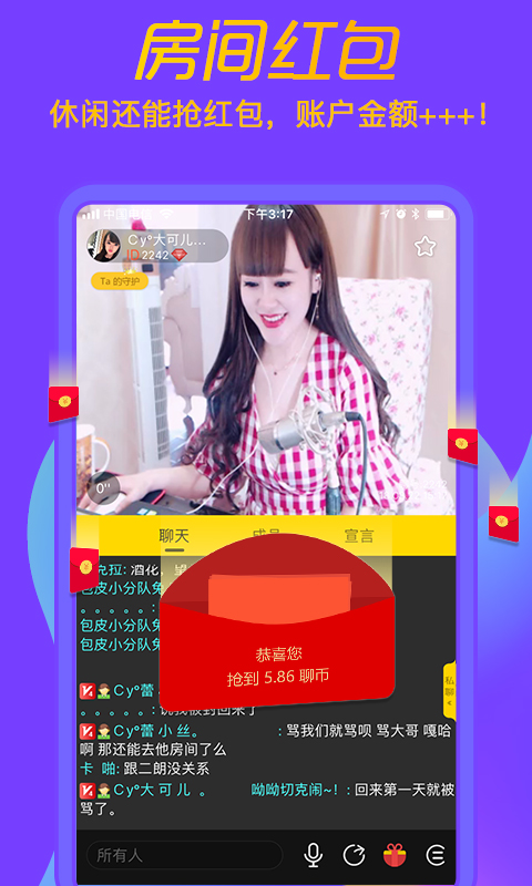 聊聊下载介绍图