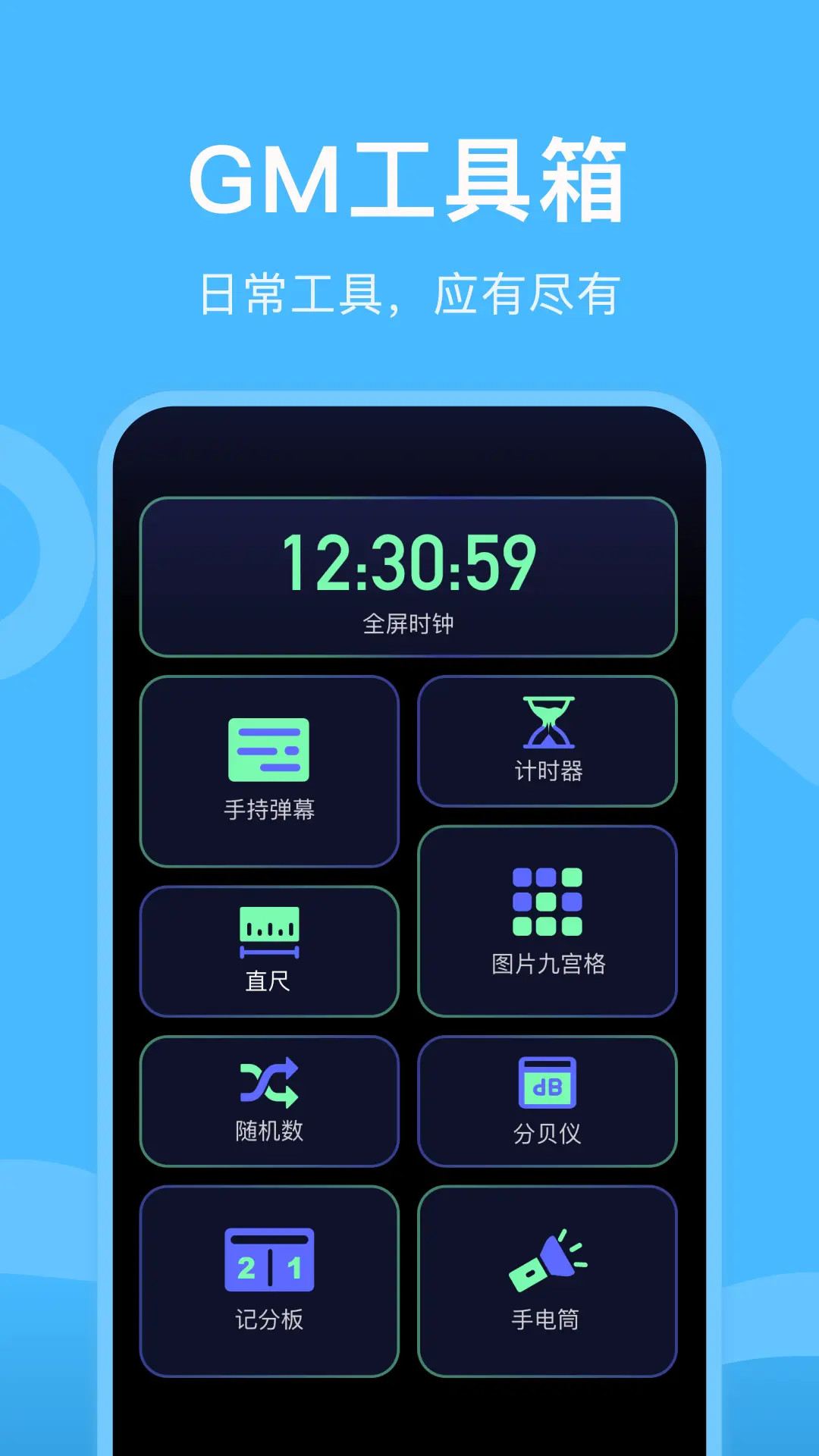 乐乐游戏盒