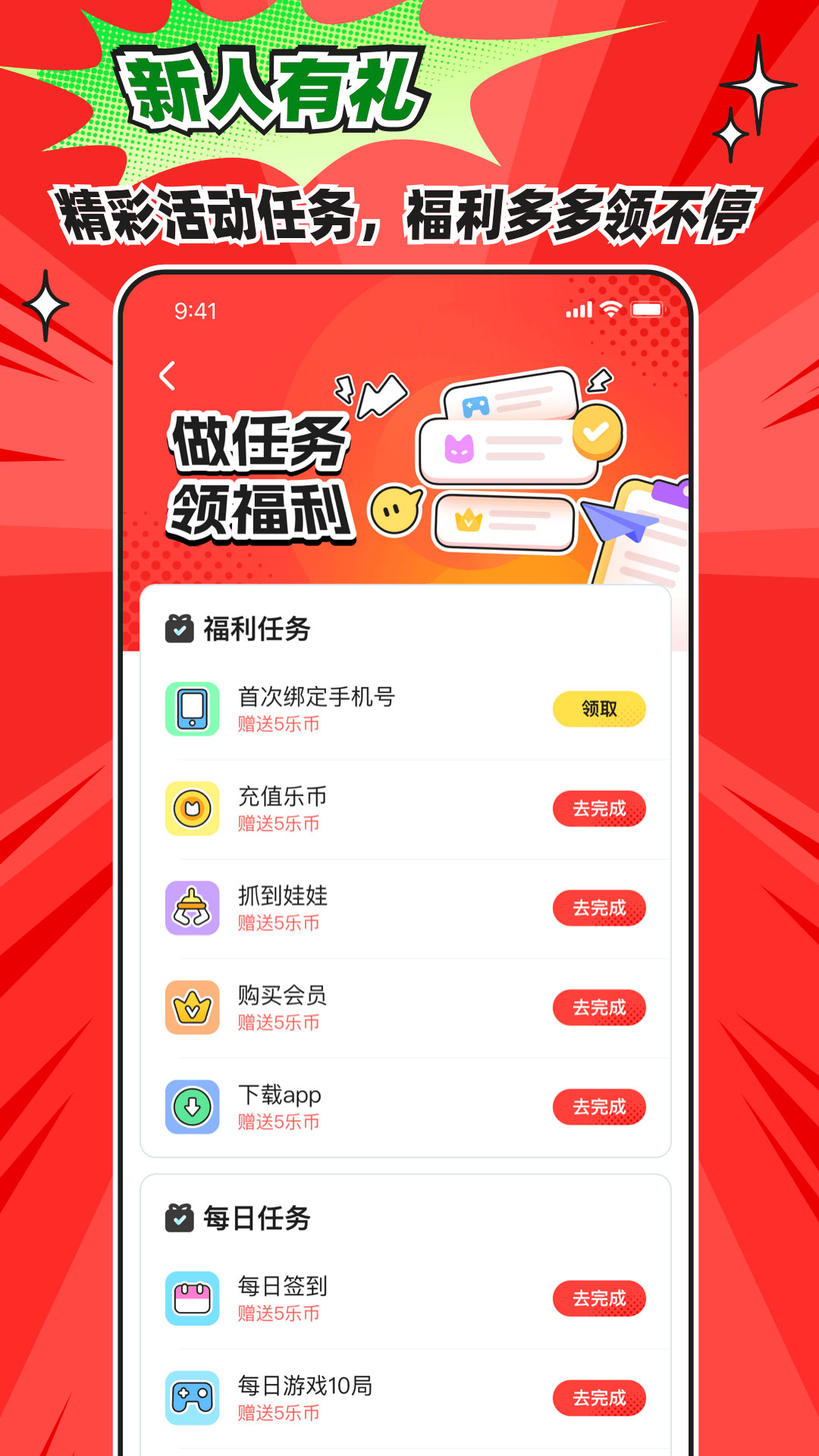 乐萌次元