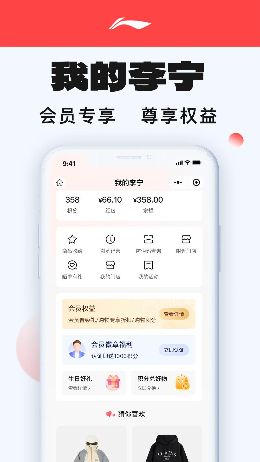 李宁下载介绍图