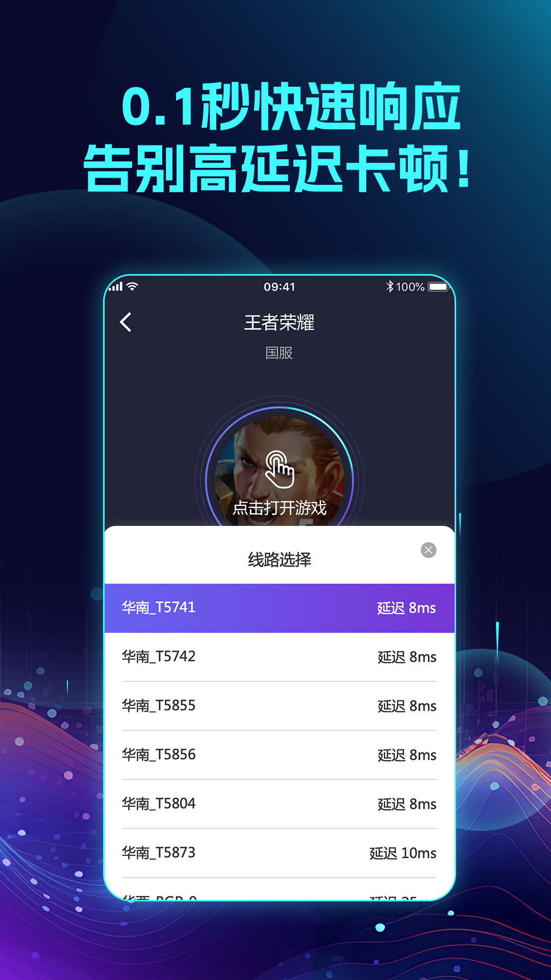 Lookcn加速器下载介绍图