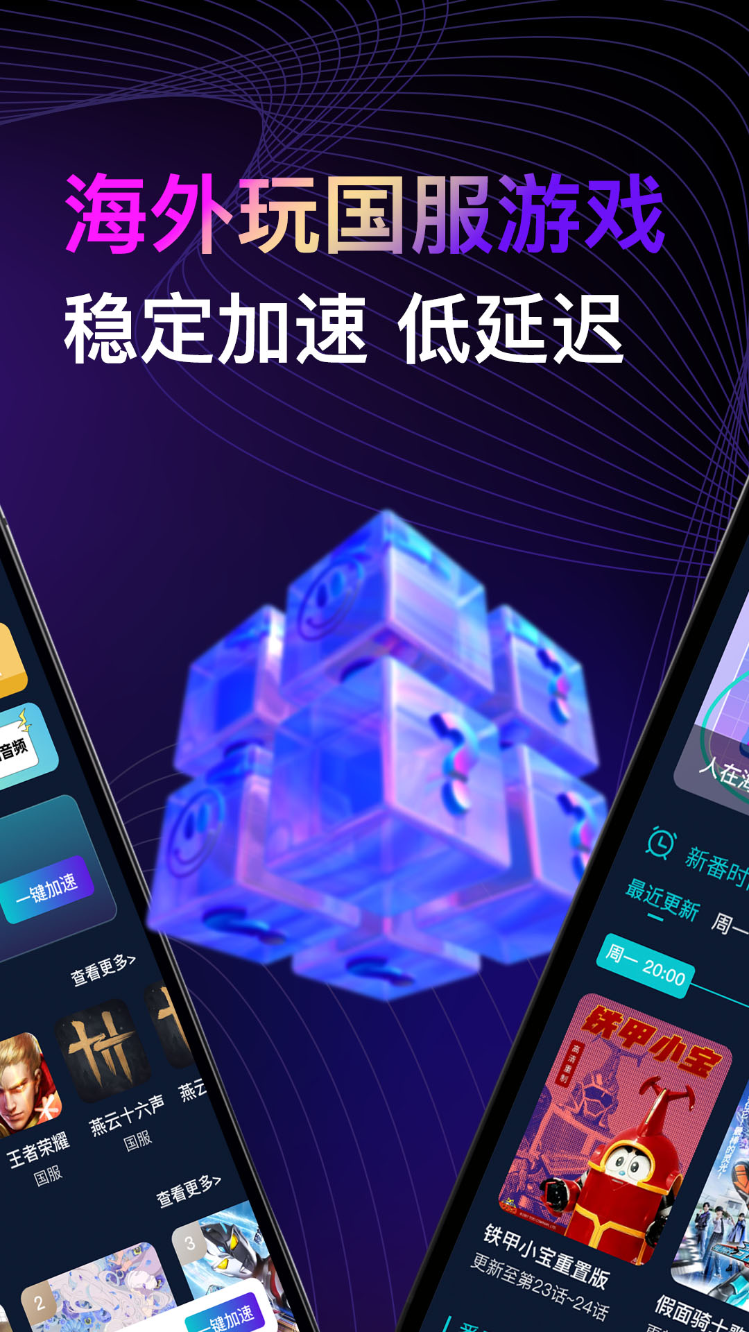 Lookcn加速器