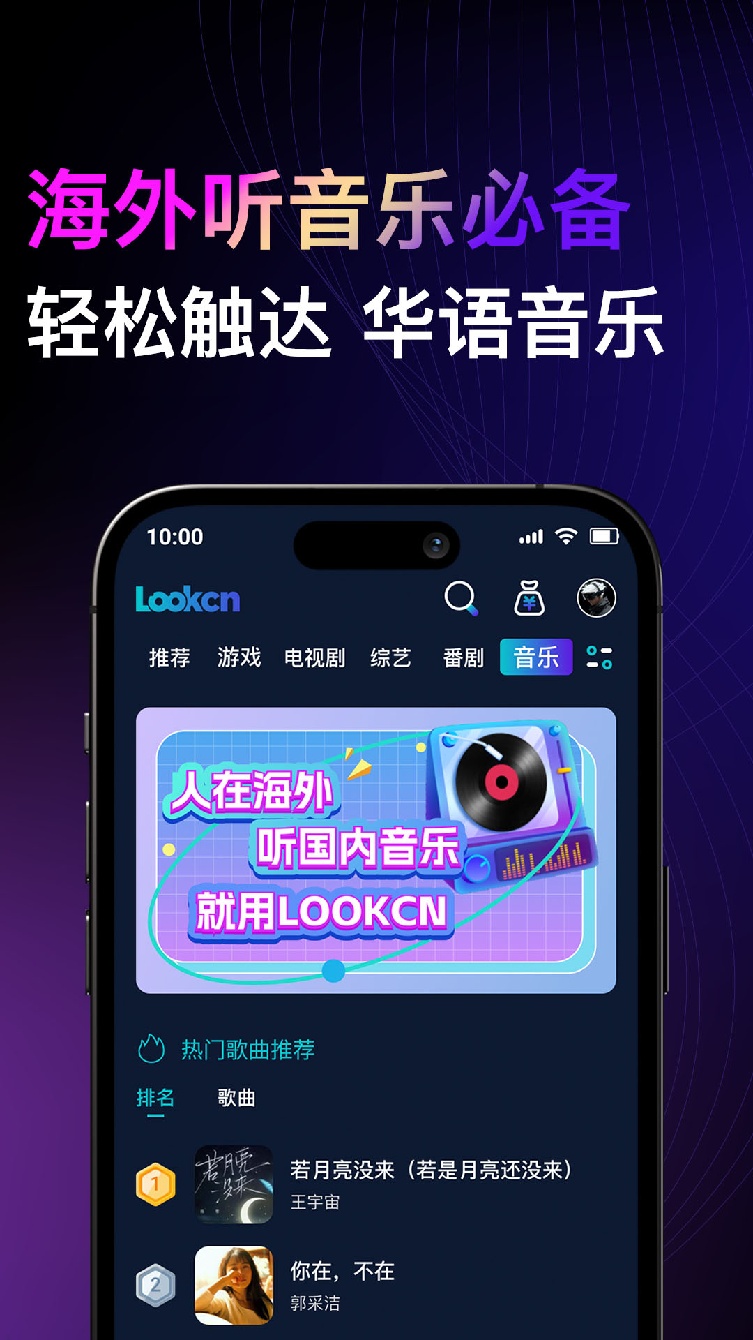 Lookcn加速器