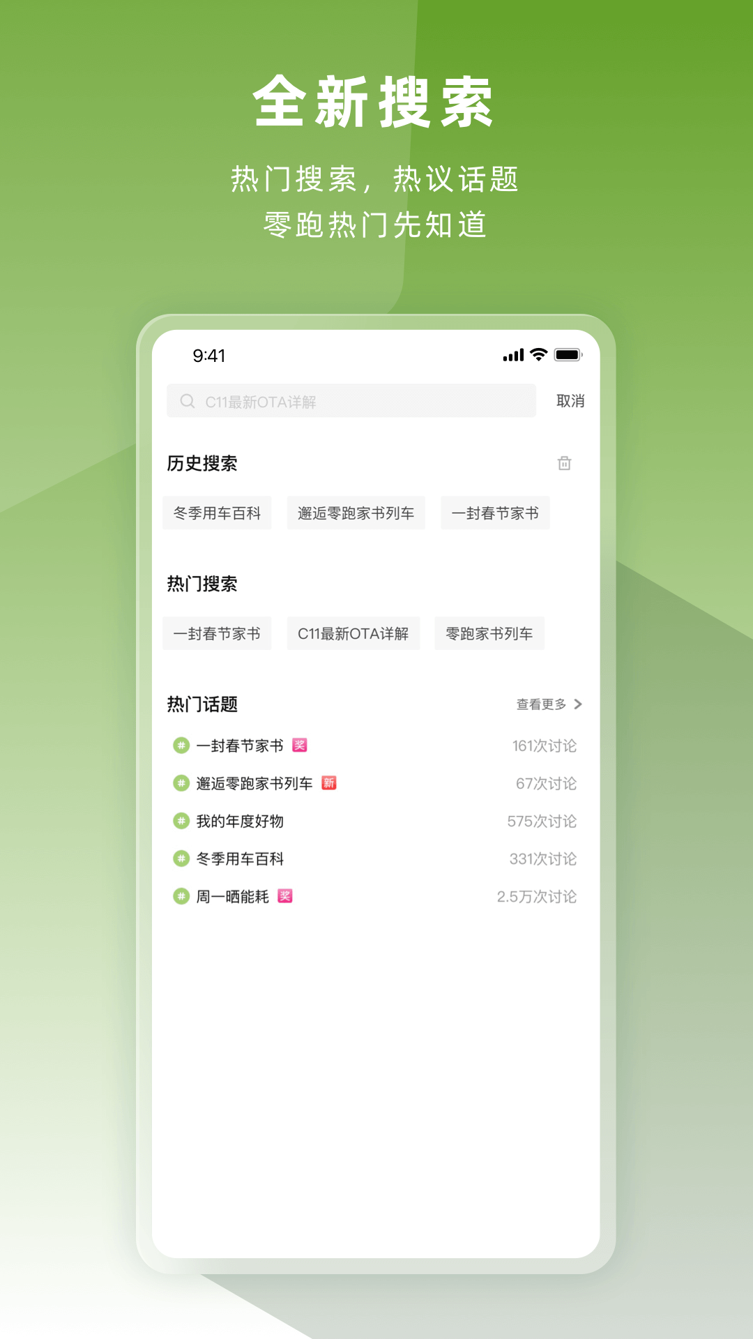 零跑下载介绍图