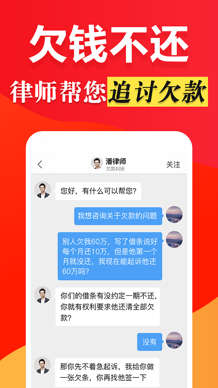 律师365下载介绍图