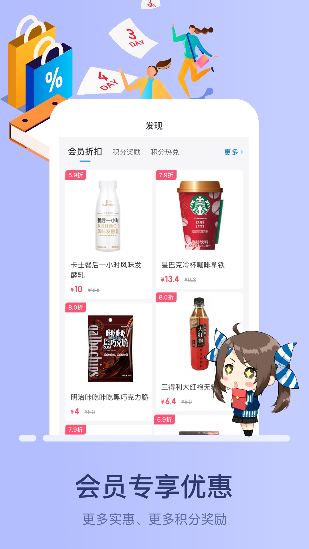 罗森点点下载介绍图
