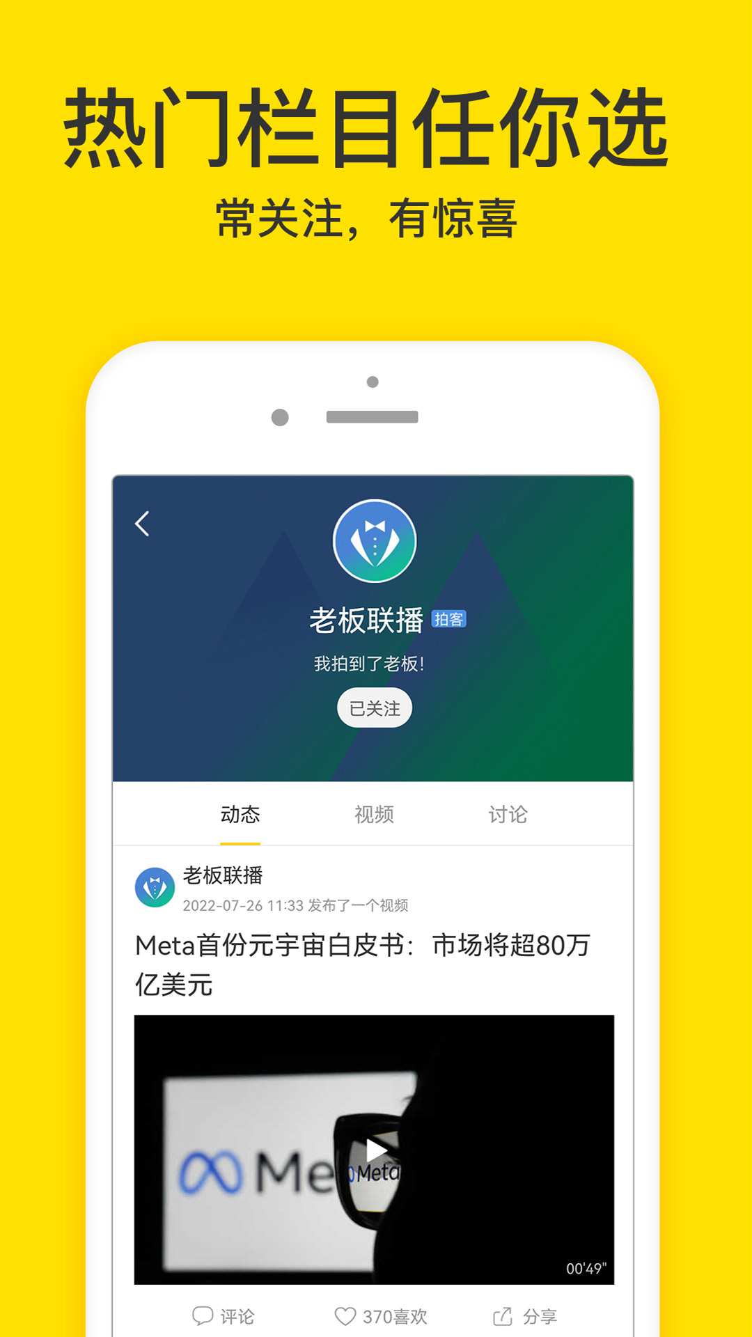 梨视频下载介绍图