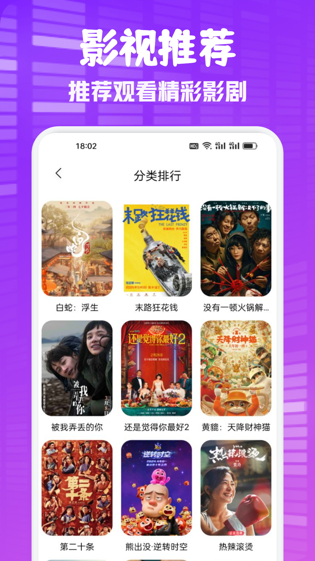蓝豚豚下载介绍图