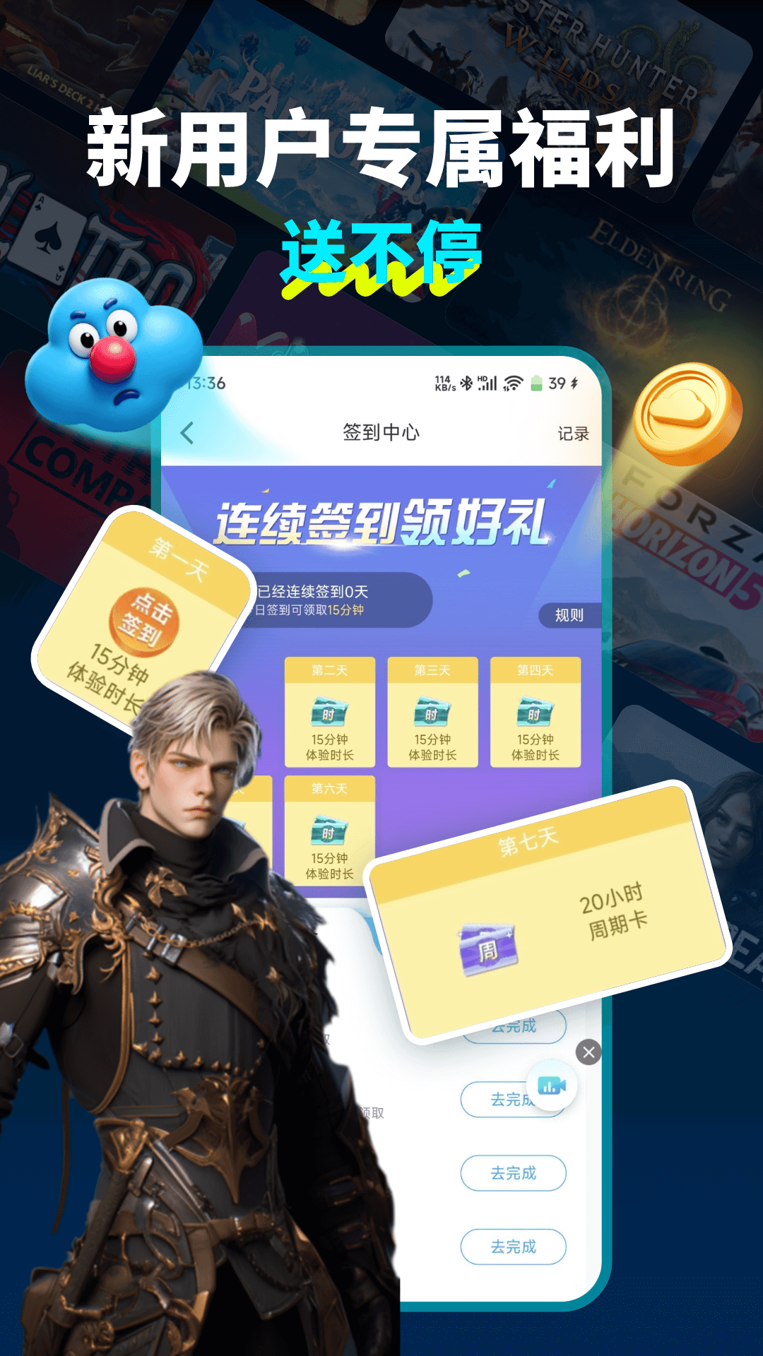 领沃云电脑下载介绍图
