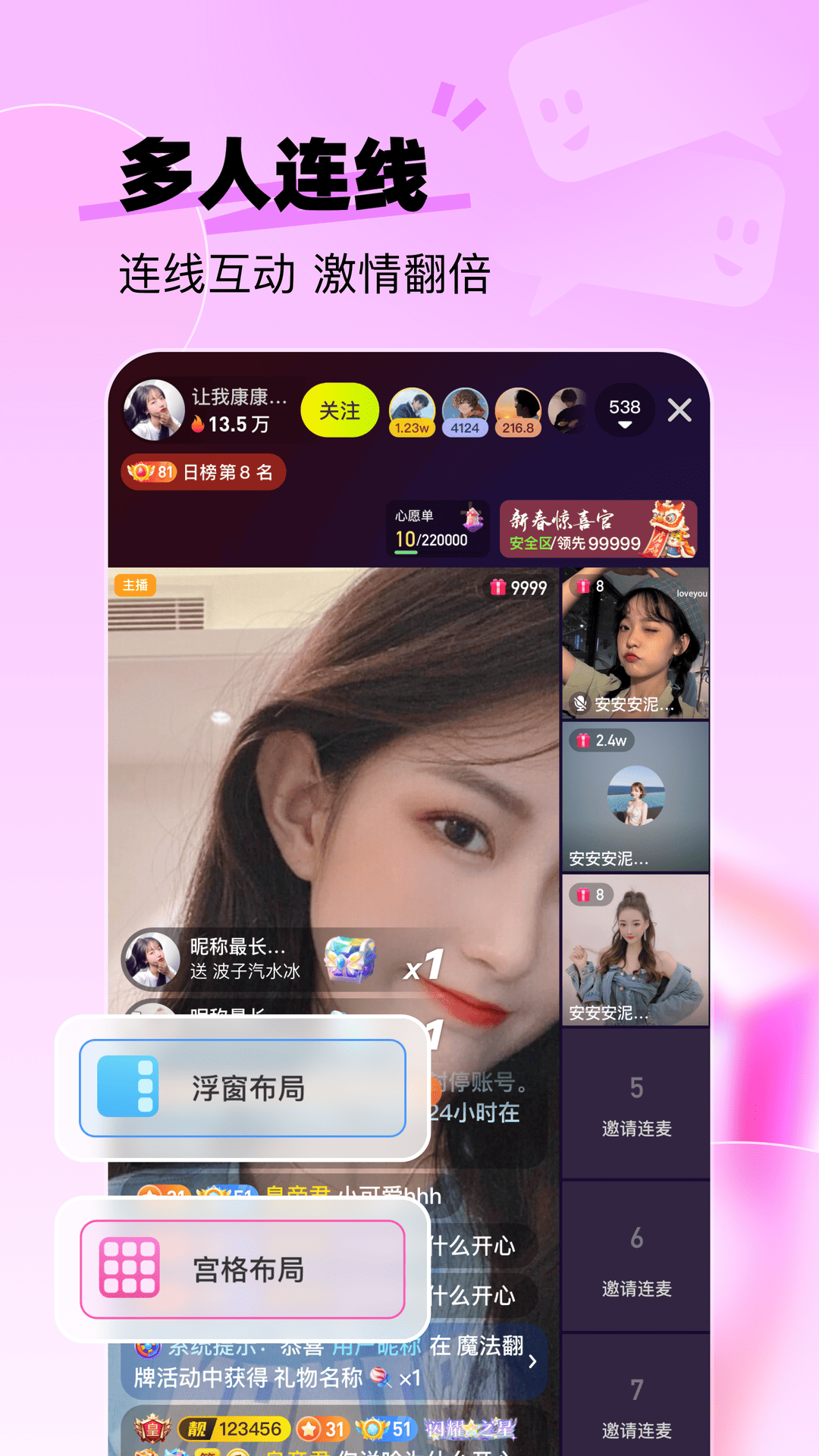 来秀下载介绍图