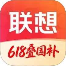 联想