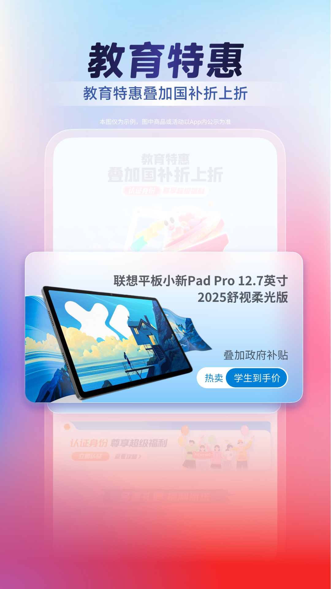 联想下载介绍图