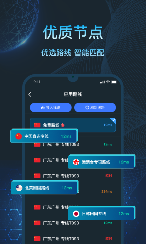 亮讯加速器下载介绍图