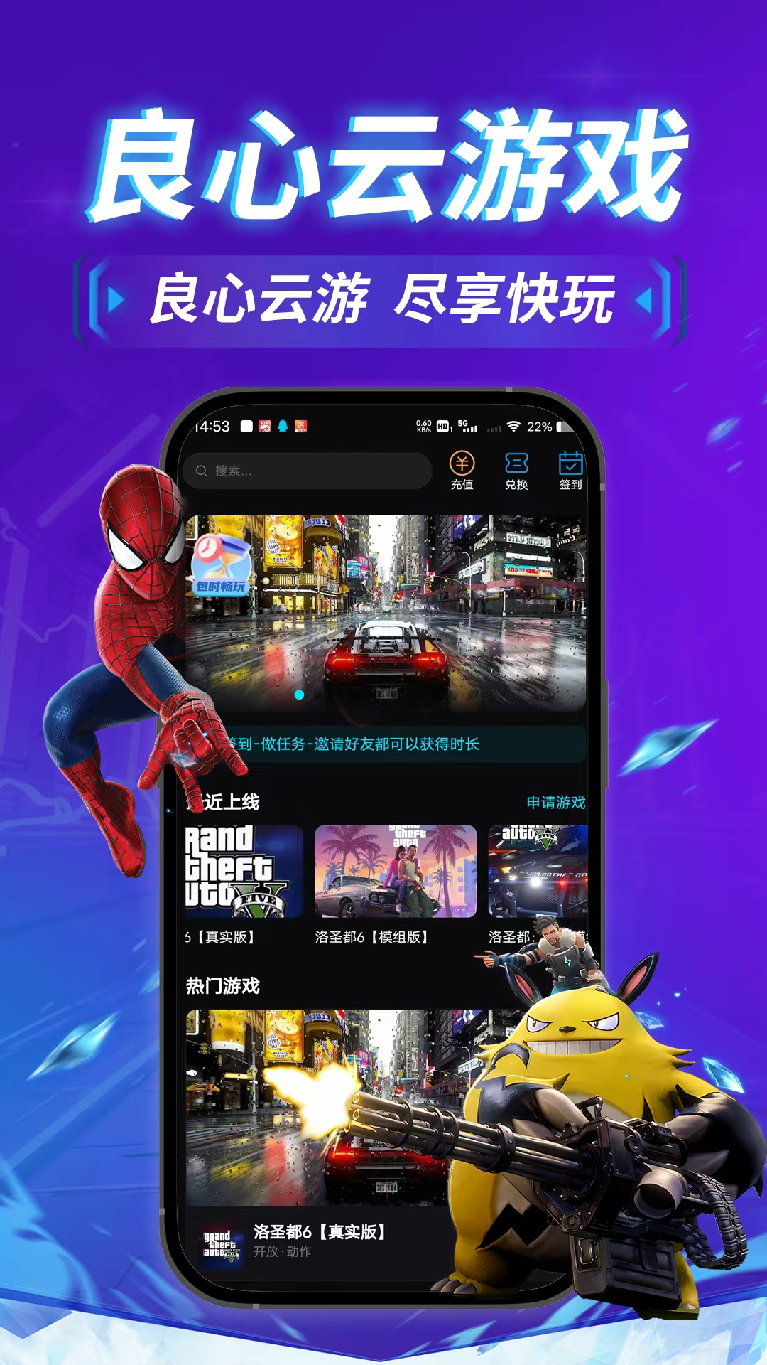 良心云游下载介绍图