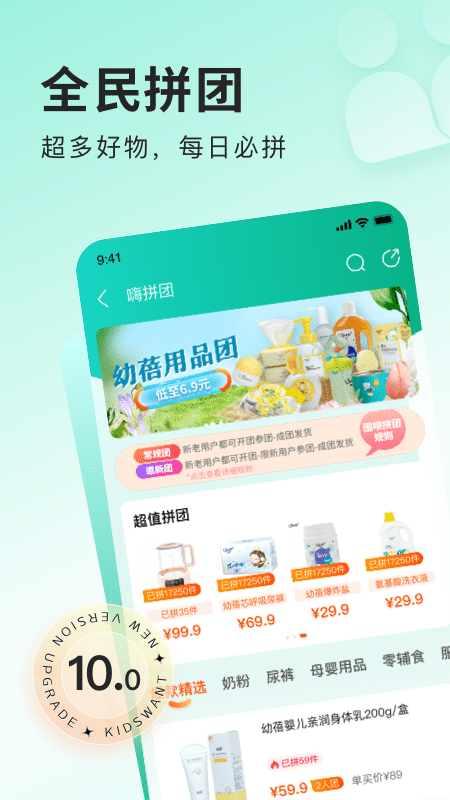 乐友下载介绍图