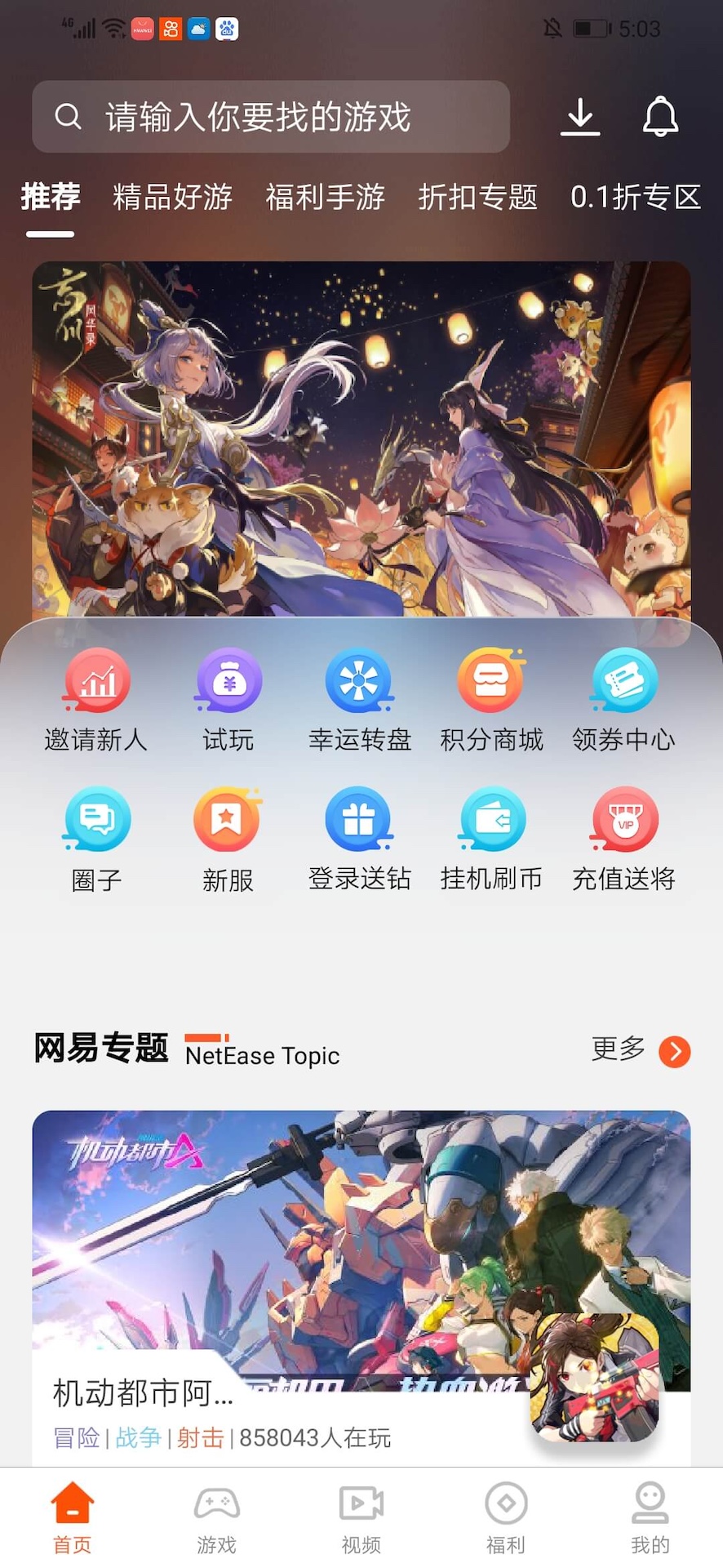 乐游