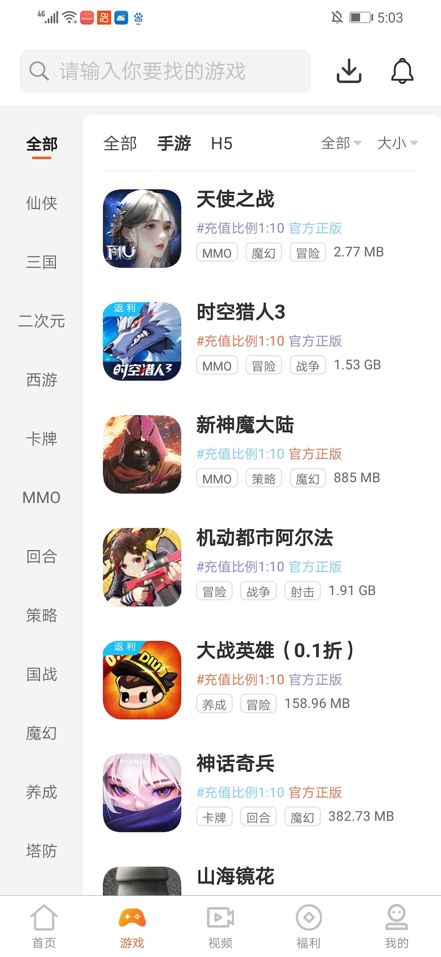 乐游