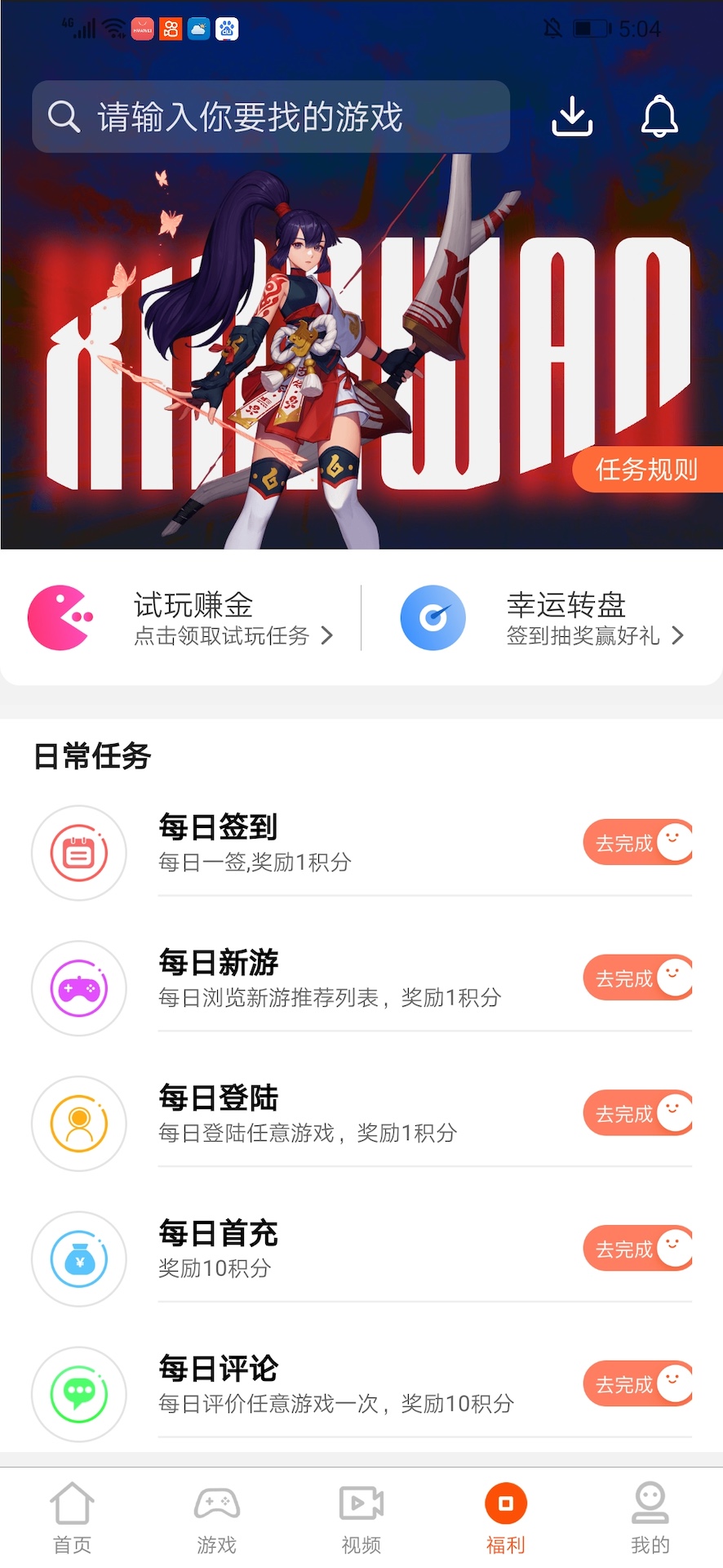乐游