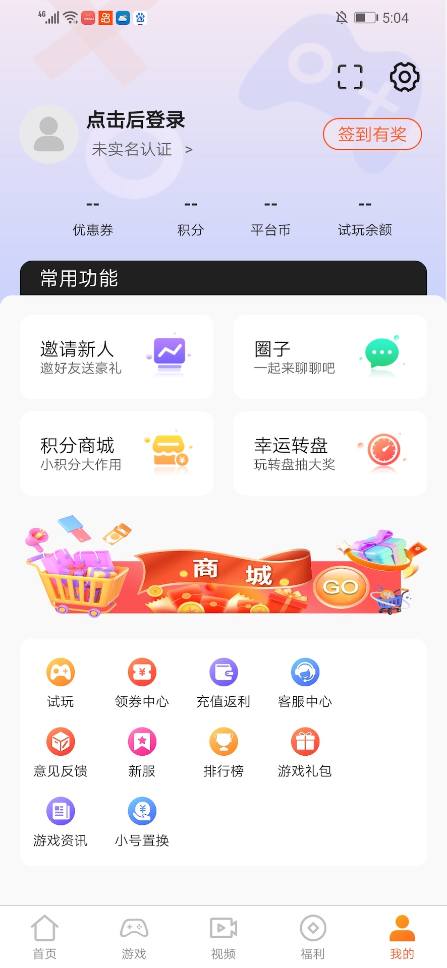 乐游