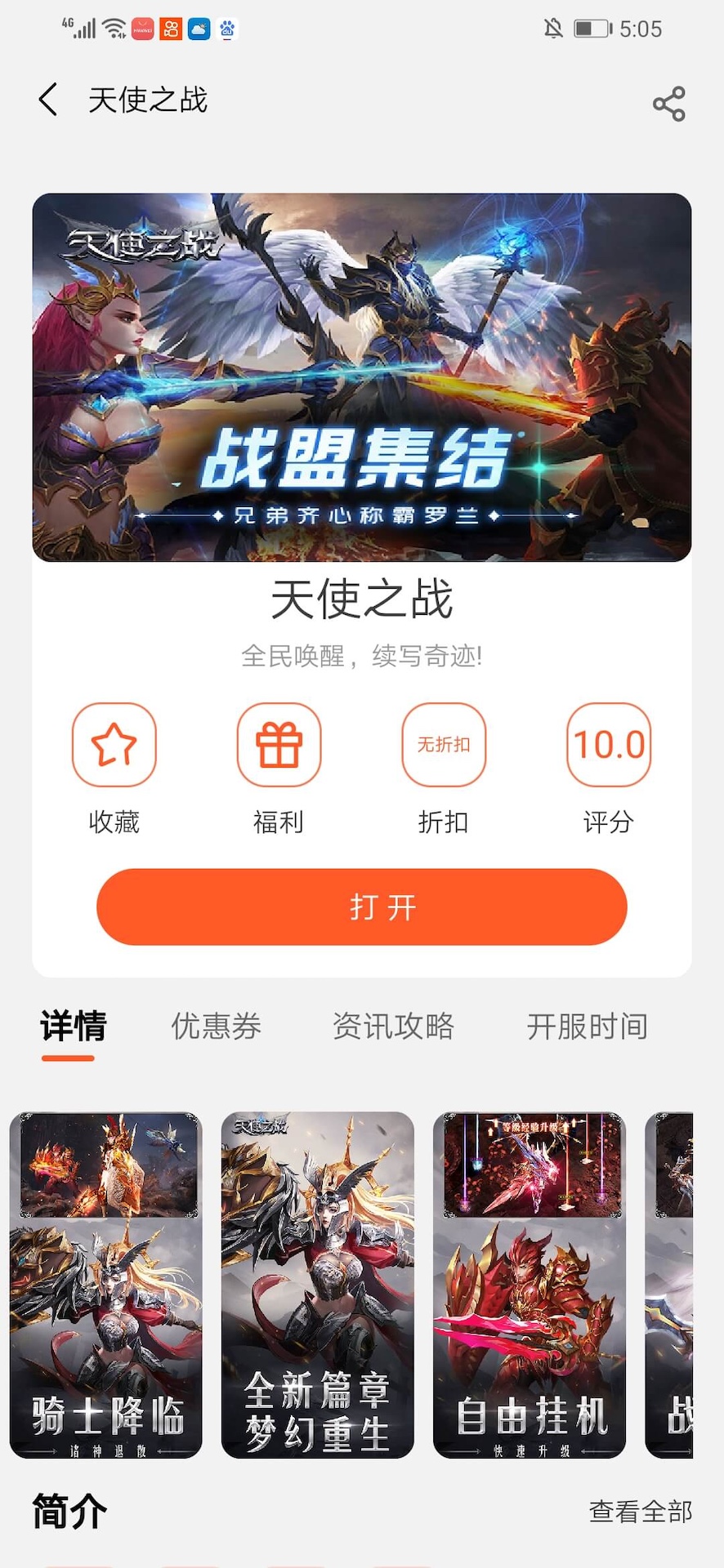 乐游