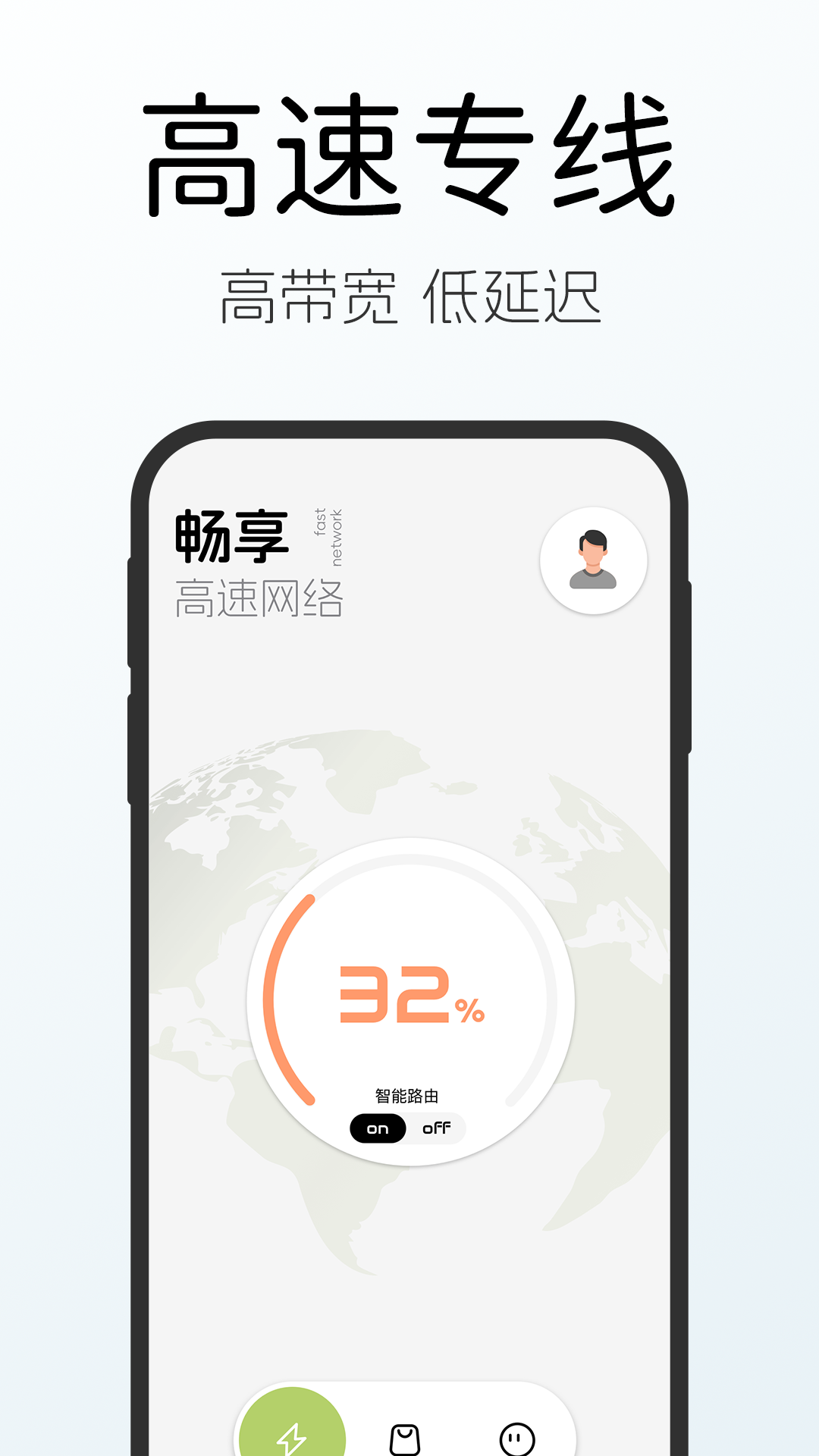 绿叶加速器