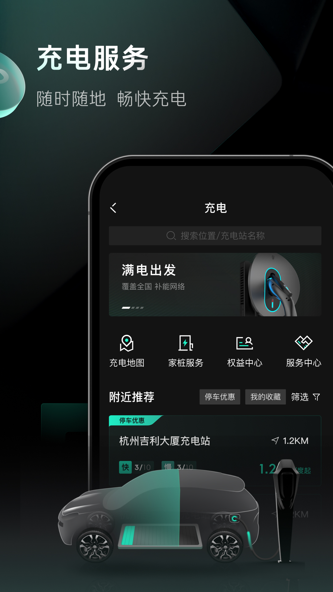 LynkCo下载介绍图