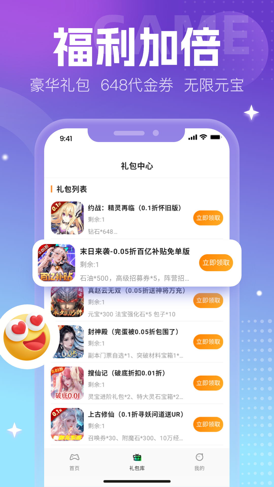 零元手游