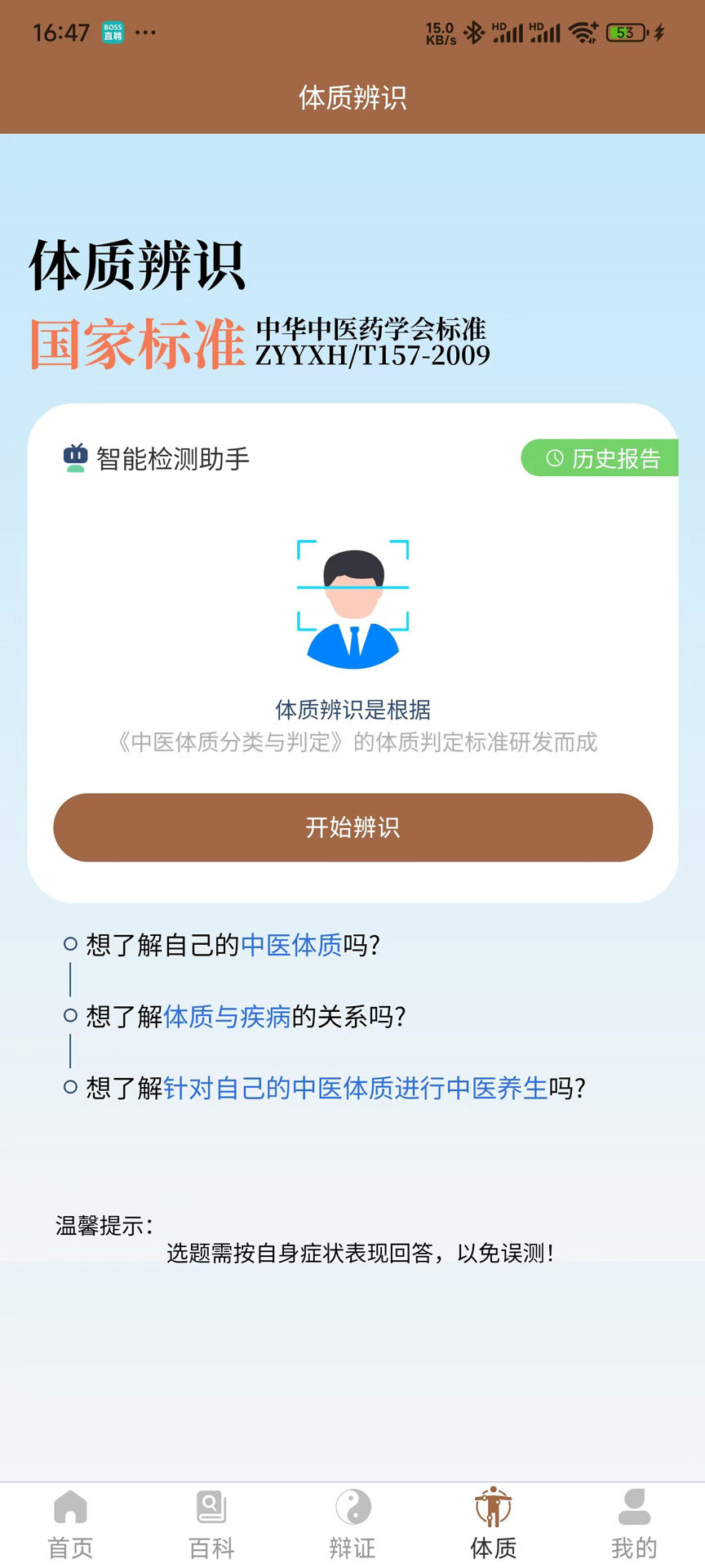 链云中医
